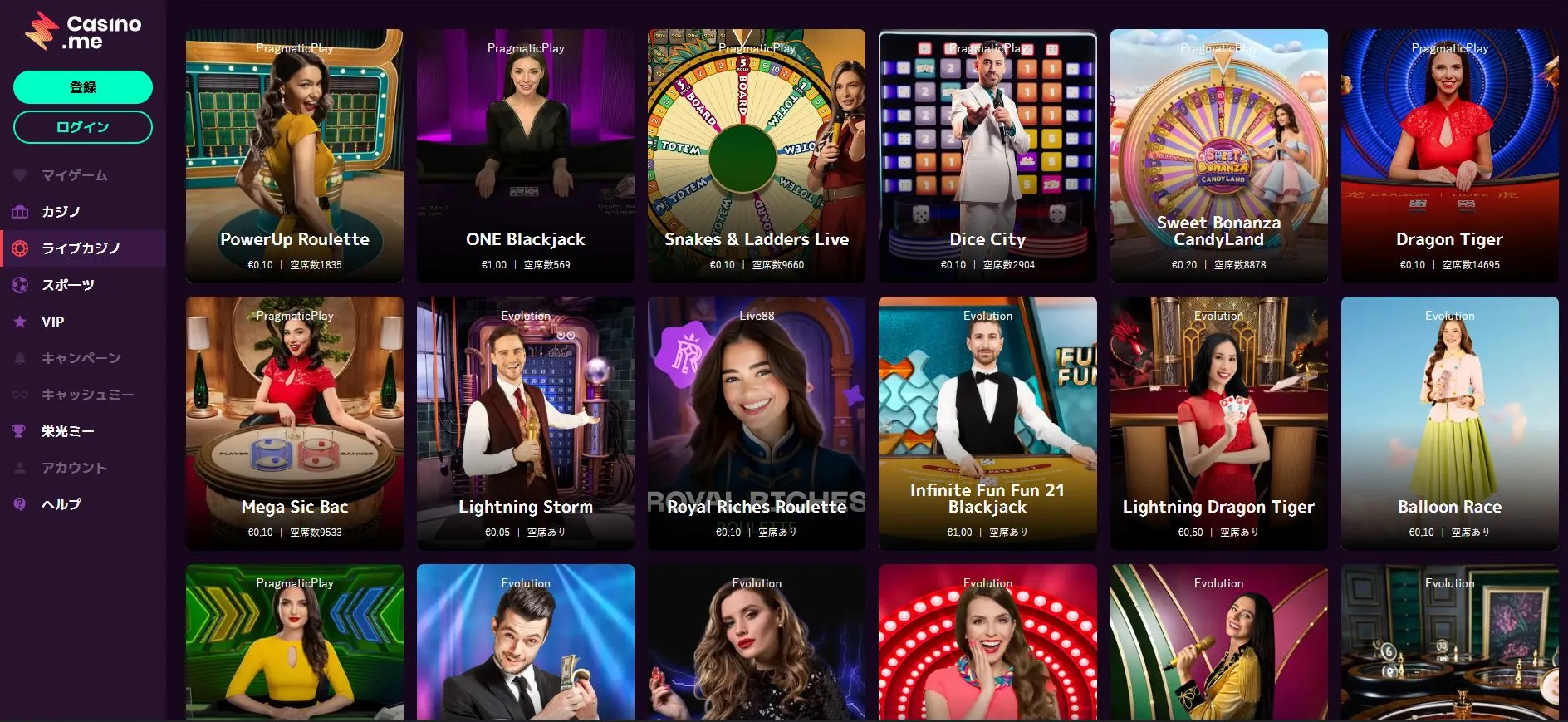 運営情報 運営情報